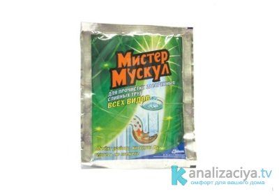 Гранулы для очистки труб Мистер Мускул