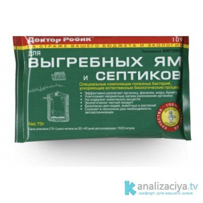  Цена бактерий для выгребных ям