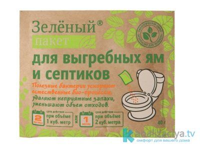  Применение средств для выгребных ям