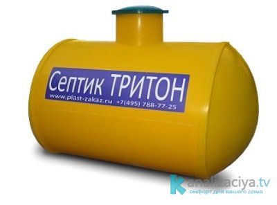 Тритон-Н