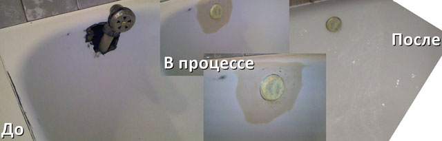 скол на эмалированной ванне чем заделать скол в ванной